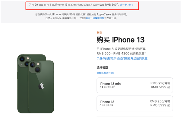 湟源苹果13维修分享现在买iPhone 13划算吗 