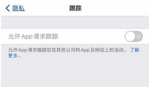 湟源苹果13维修分享使用iPhone13时如何保护自己的隐私 