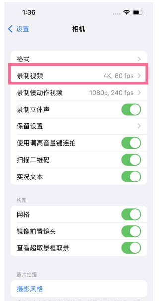 湟源苹果13维修分享iPhone13怎么打开HDR视频 