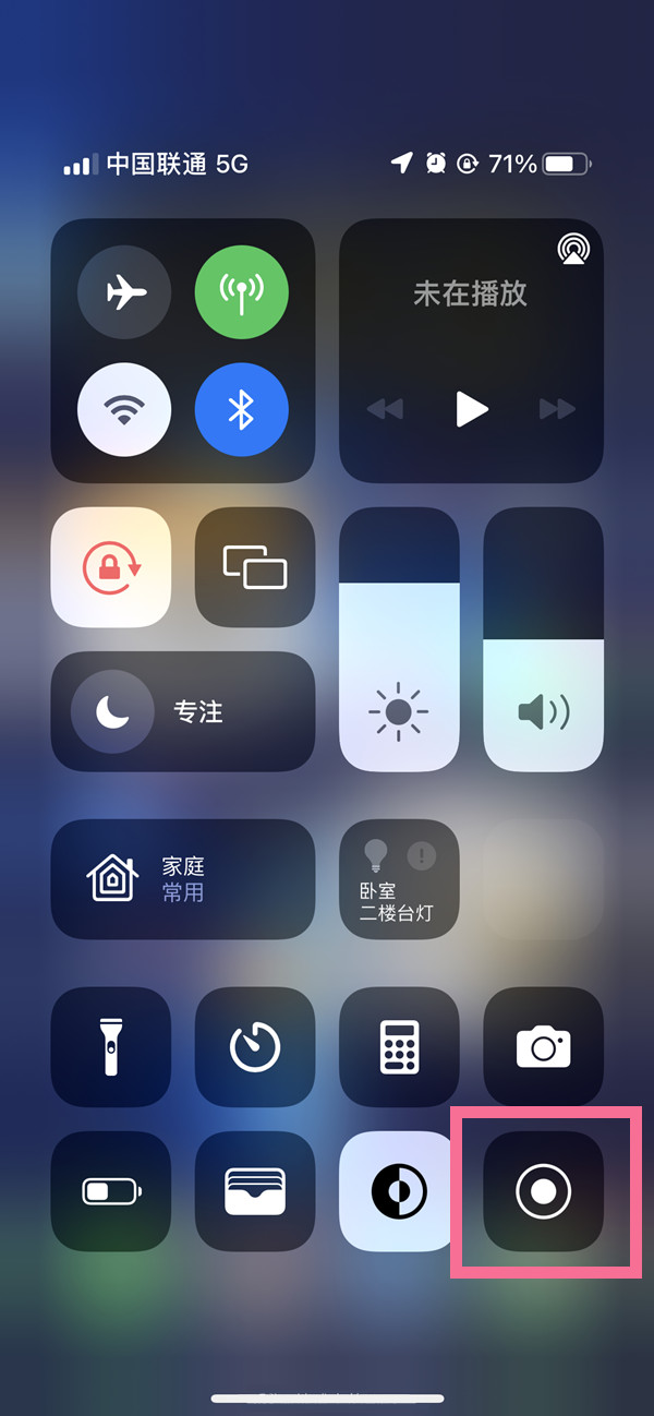 湟源苹果13维修分享iPhone 13屏幕录制方法教程 