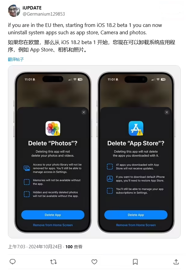 湟源苹果手机维修分享iOS 18.2 支持删除 App Store 应用商店 