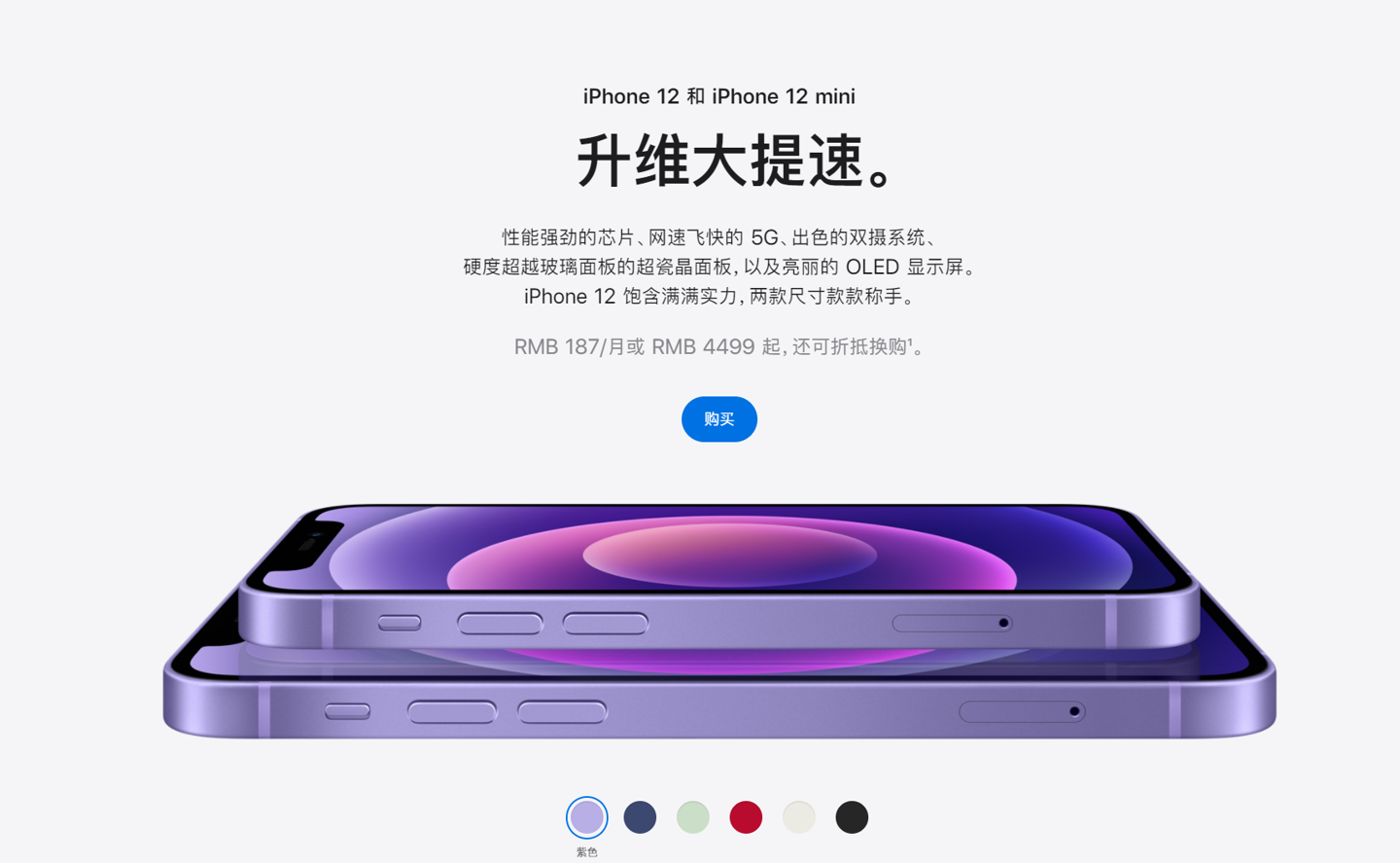 湟源苹果手机维修分享 iPhone 12 系列价格降了多少 