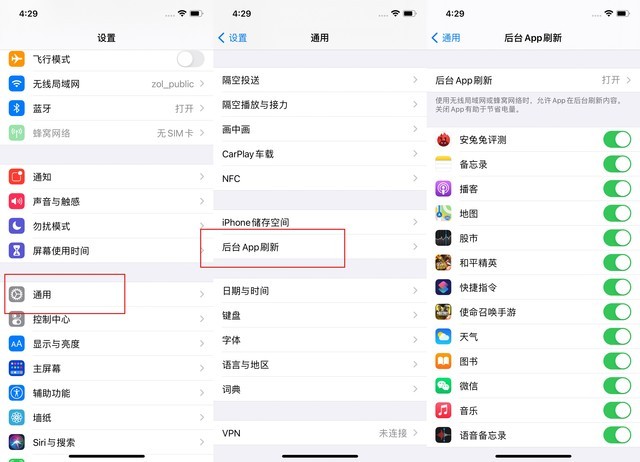 湟源苹果手机维修分享苹果 iPhone 12 的省电小技巧 