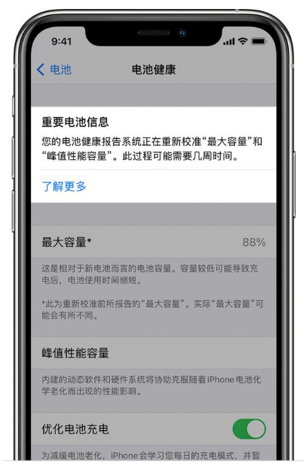 湟源苹果手机维修分享升级iOS 14.5 Beta 6后如何进行电池校准 