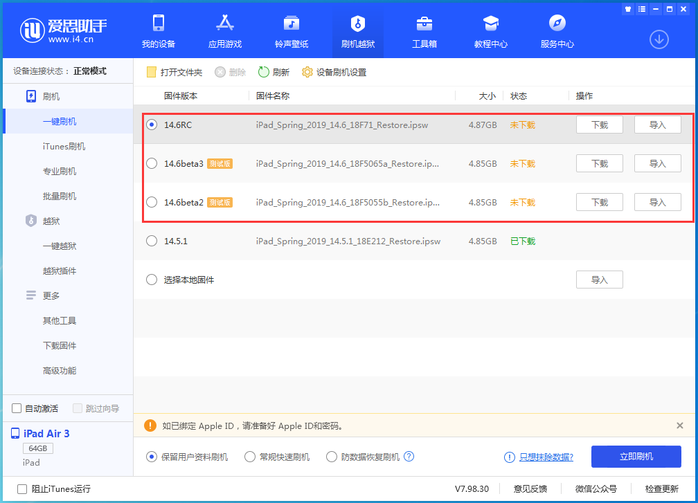 湟源苹果手机维修分享升级iOS14.5.1后相机卡死怎么办 