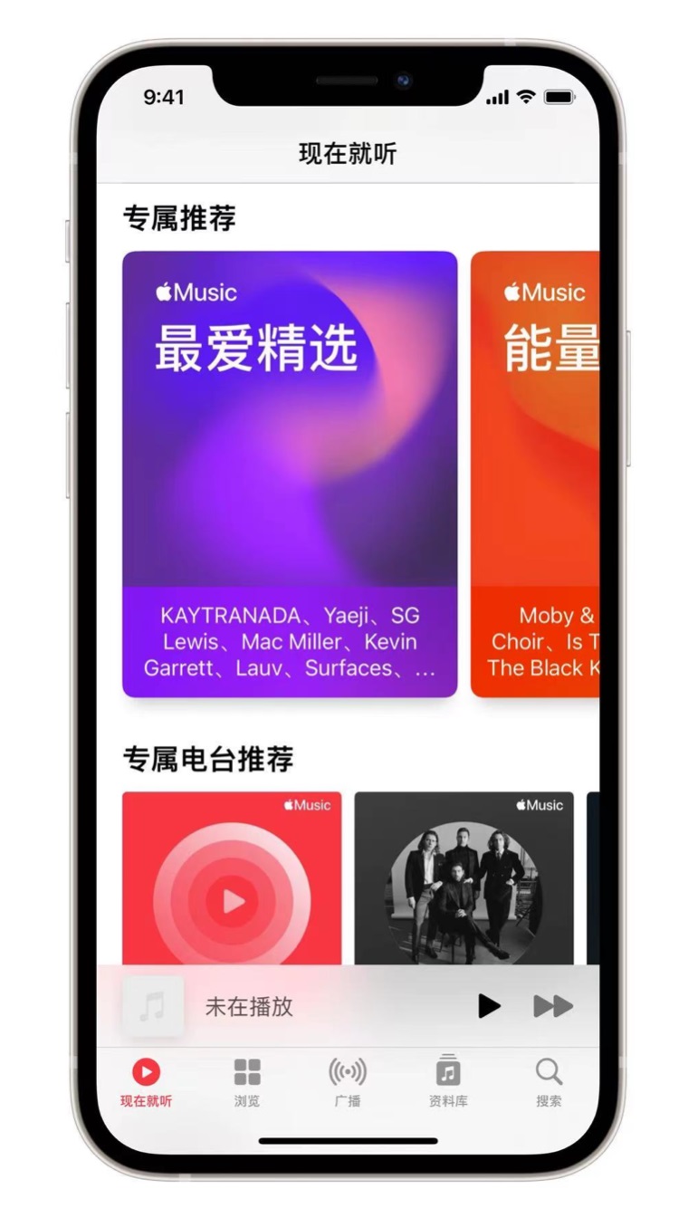 湟源苹果手机维修分享iOS 14.5 Apple Music 新功能 