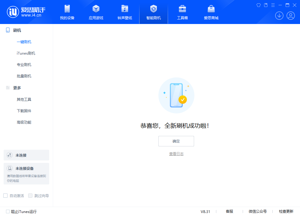 湟源苹果手机维修分享iOS 18.2正式版升级_iOS 18.2正式版一键刷机教程 